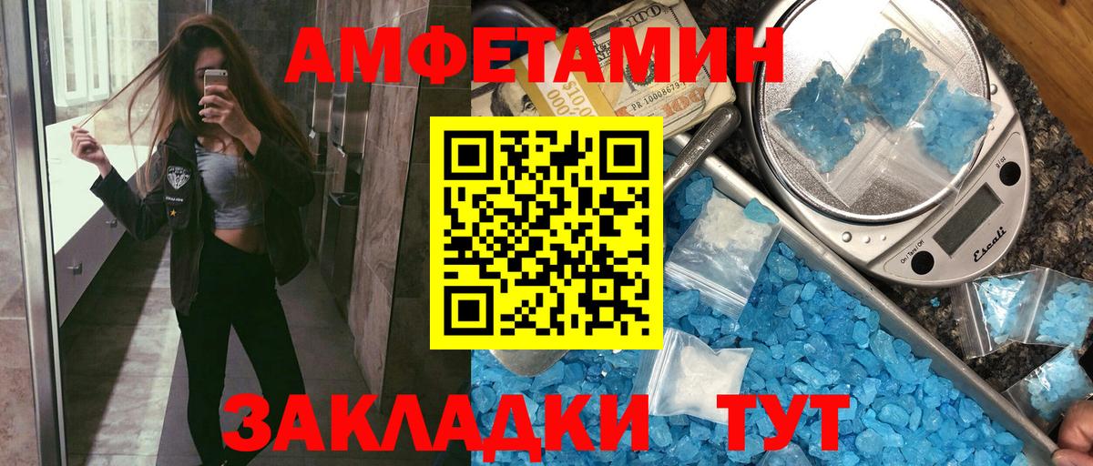 Amphetamine 98%  Вход с VPN  Amphetamine  Канаш 