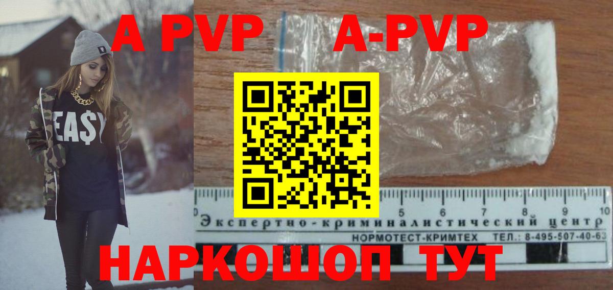 Канаш  Alpha PVP кристаллы  Alfa_PVP  Alfa_PVP VHQ  Вход с VPN 