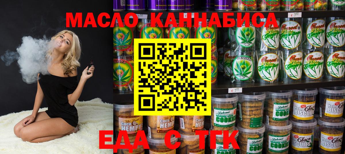 Cannafood конопля  Вход с VPN  Канаш 