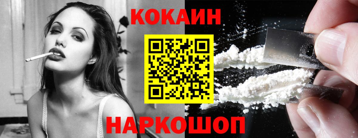 Канаш  COCAIN 97%  Вход с VPN  COCAIN VHQ 