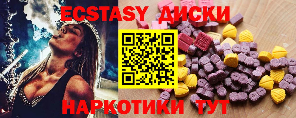 Ecstasy TESLA Канаш