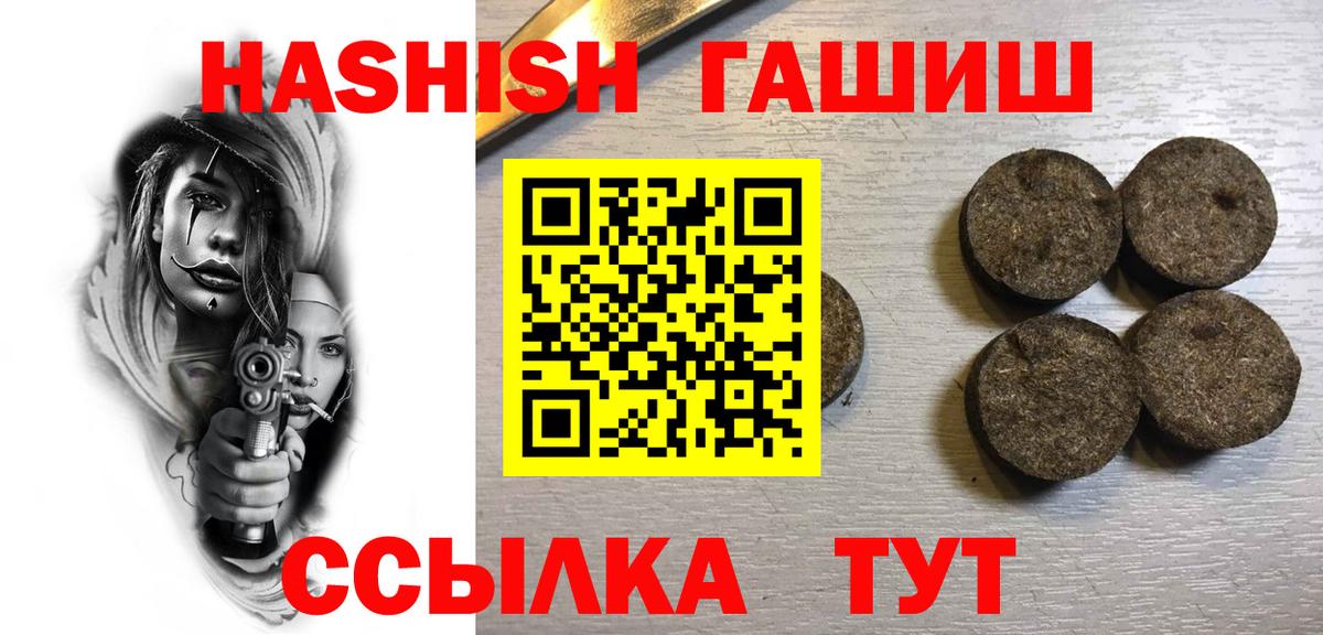 ГАШИШ ice o lator  ГАШИШ 40% ТГК  сколько стоит  Вход с VPN  Канаш 