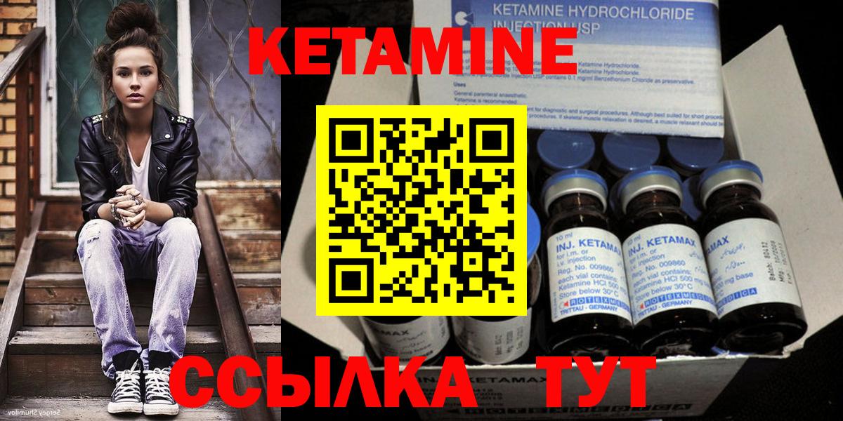 Кетамин VHQ  Вход с VPN  Канаш 