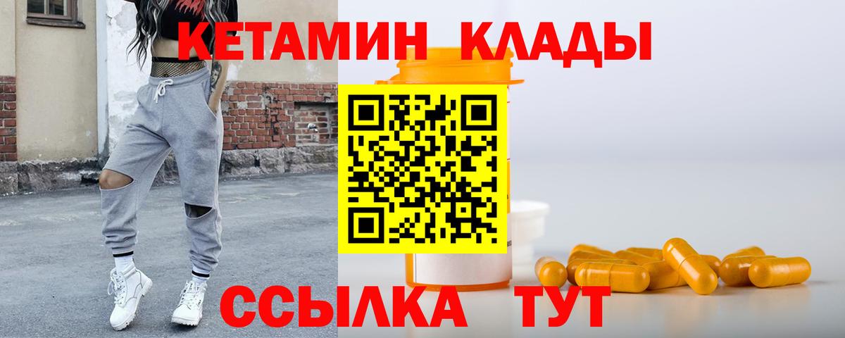 Кетамин ketamine Канаш