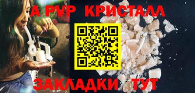 Альфа ПВП Бийск