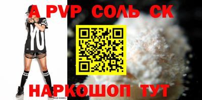Альфа ПВП Бийск
