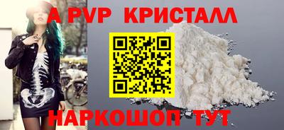 Альфа ПВП Бийск