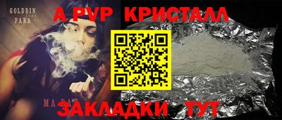 Альфа ПВП Бийск