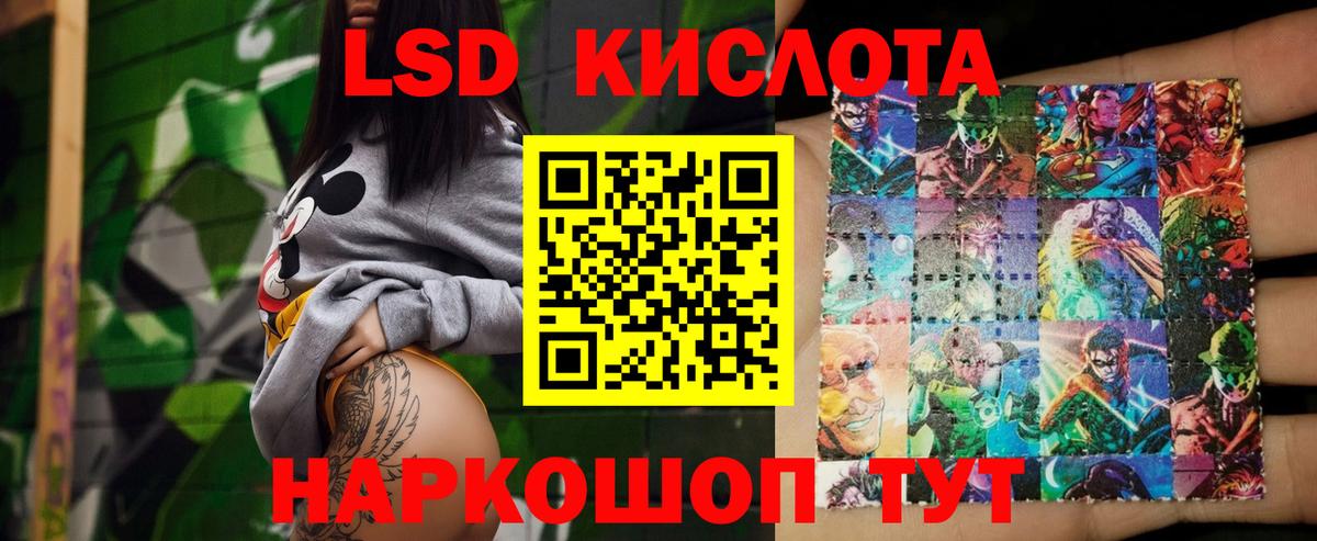 ЛСД экстази ecstasy Канаш