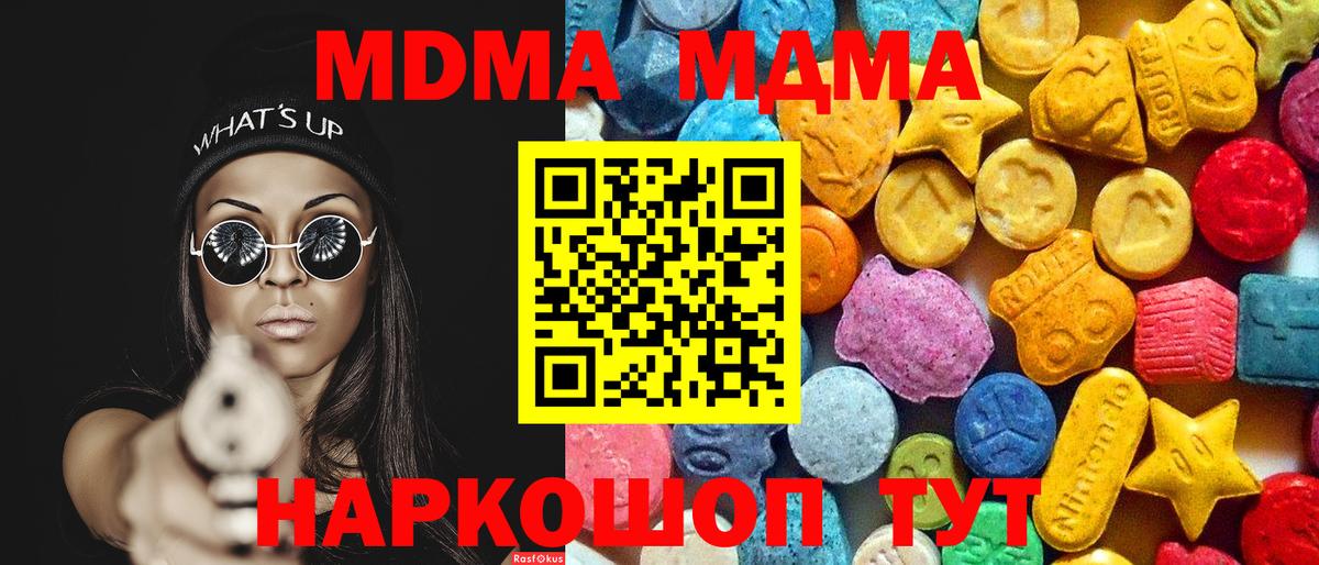 MDMA crystal  МДМА VHQ  Канаш  Вход с VPN 