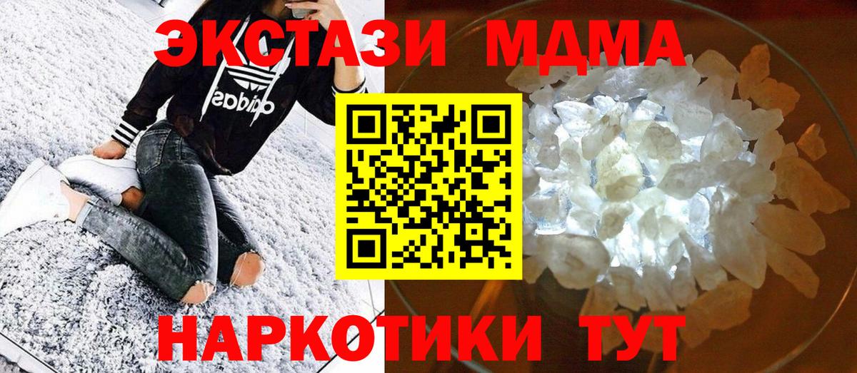 МДМА VHQ Канаш