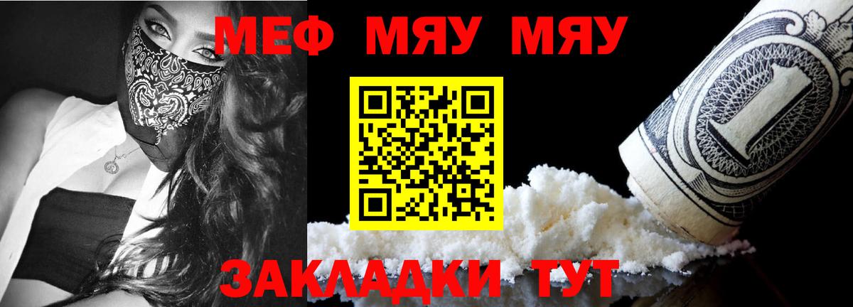 Мефедрон  Канаш