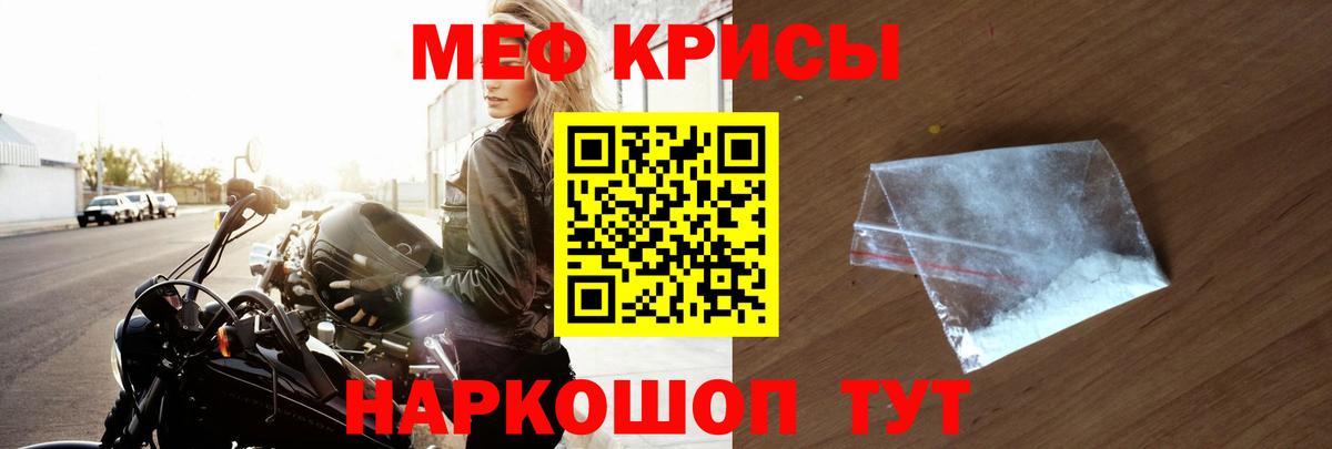 Меф мука  МЕФ  Канаш  Вход с VPN  Мефедрон мука 