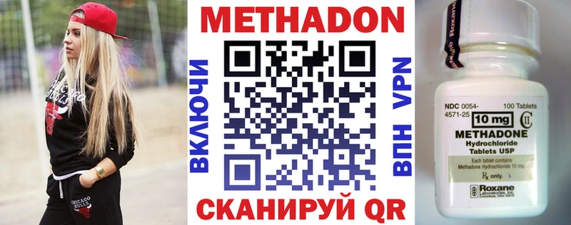 МЕТАДОН VHQ  где продают наркотики  Канаш 