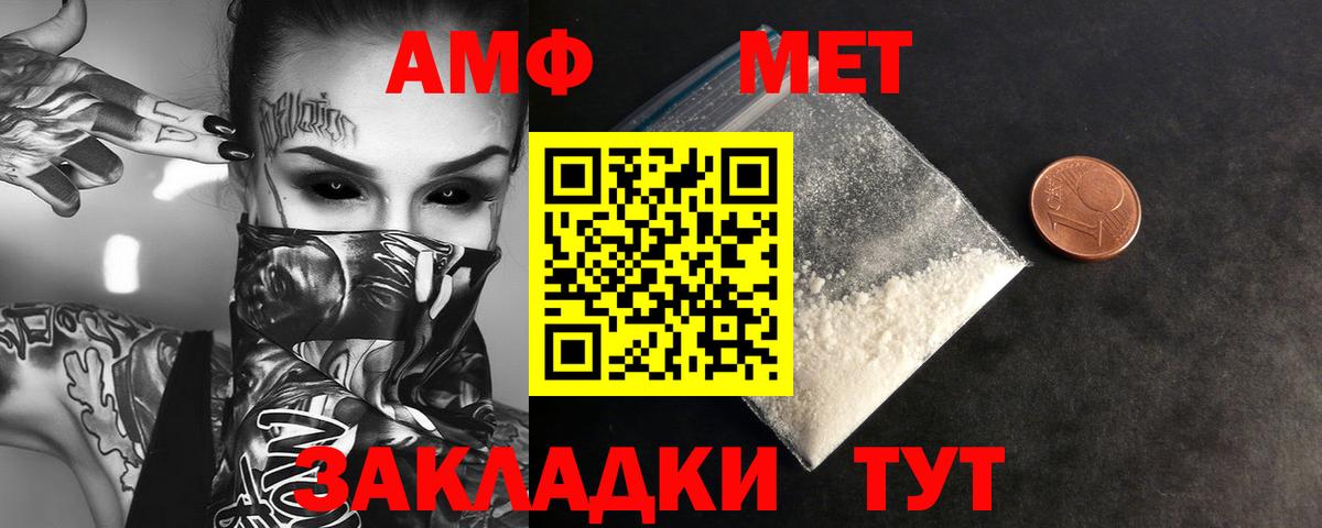 МЕТАМФЕТАМИН витя  МЕТАМФЕТАМИН витя  Вход с VPN  Канаш 