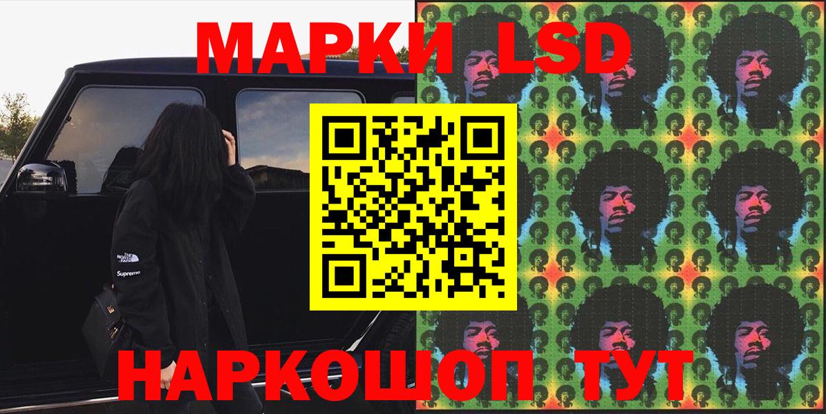 Марки N-bome 1,8мг  Наркотические марки  Канаш  Вход с VPN 