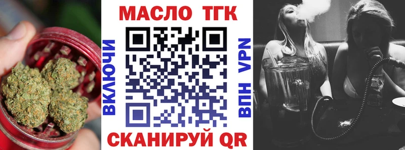Дистиллят ТГК жижа  закладка  гидра зеркало  Канаш 