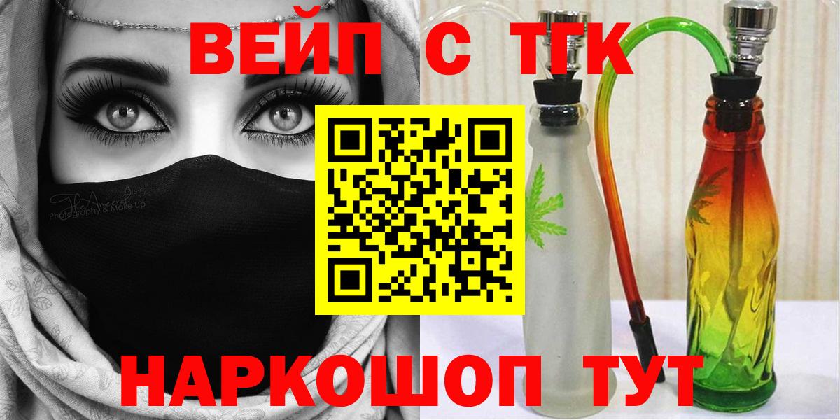 Дистиллят ТГК Wax  Вход с VPN  Канаш 