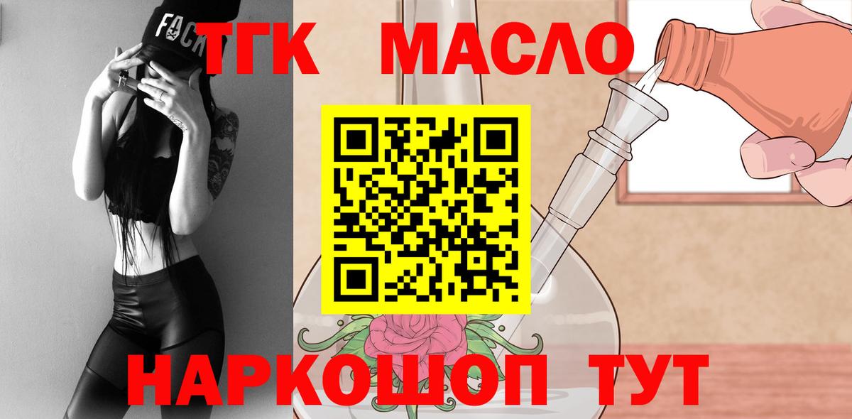 Дистиллят ТГК концентрат Канаш